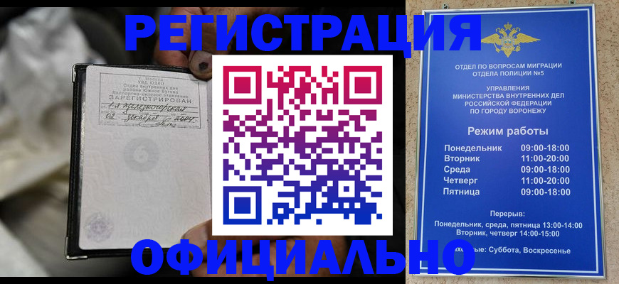где прописаться в Змеиногорске