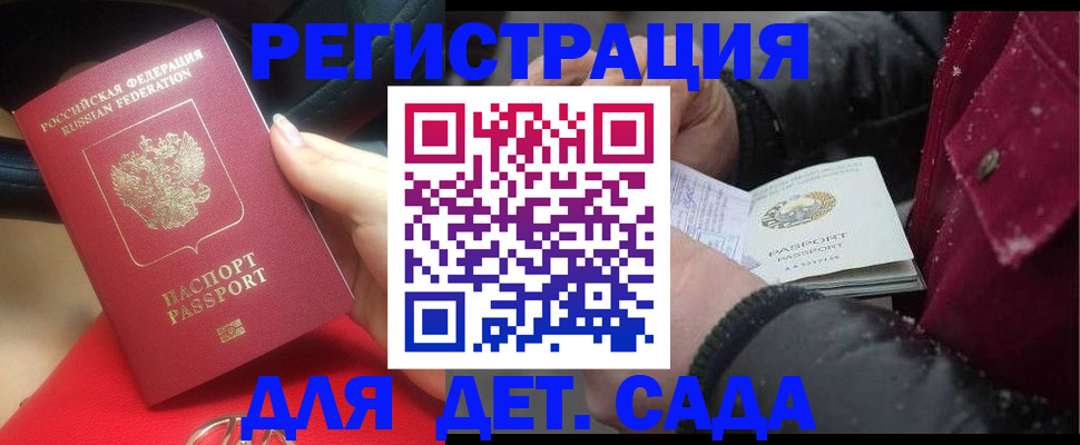 прописка в квартире в Змеиногорске